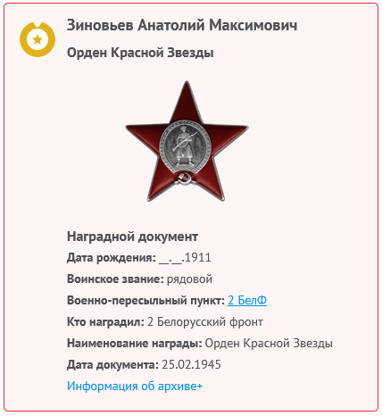 Screenshot 2025-04-09 at 12-45-06 Память народа.png
